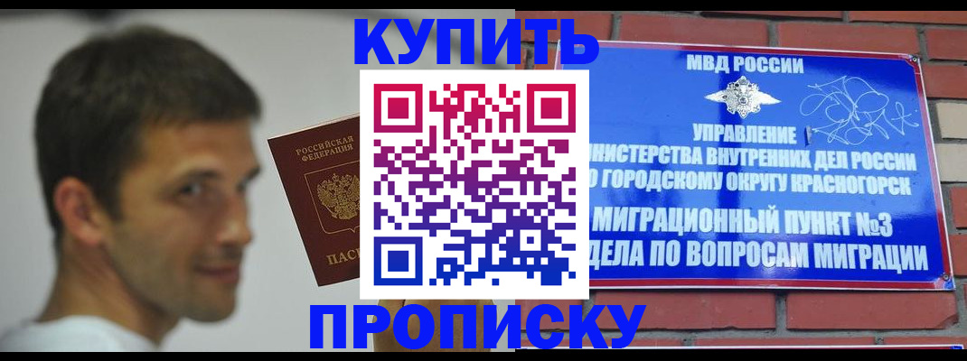 временная регистрация 2025 в Поронайске