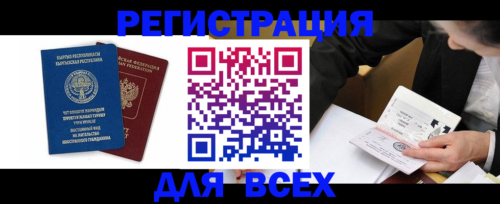 прописка для школы в Поронайске