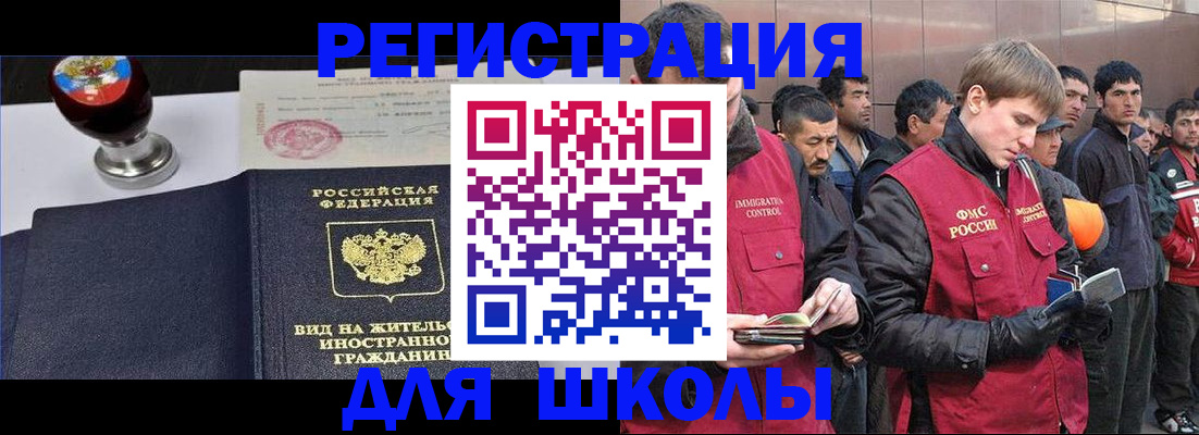 временная регистрация для всех в Поронайске